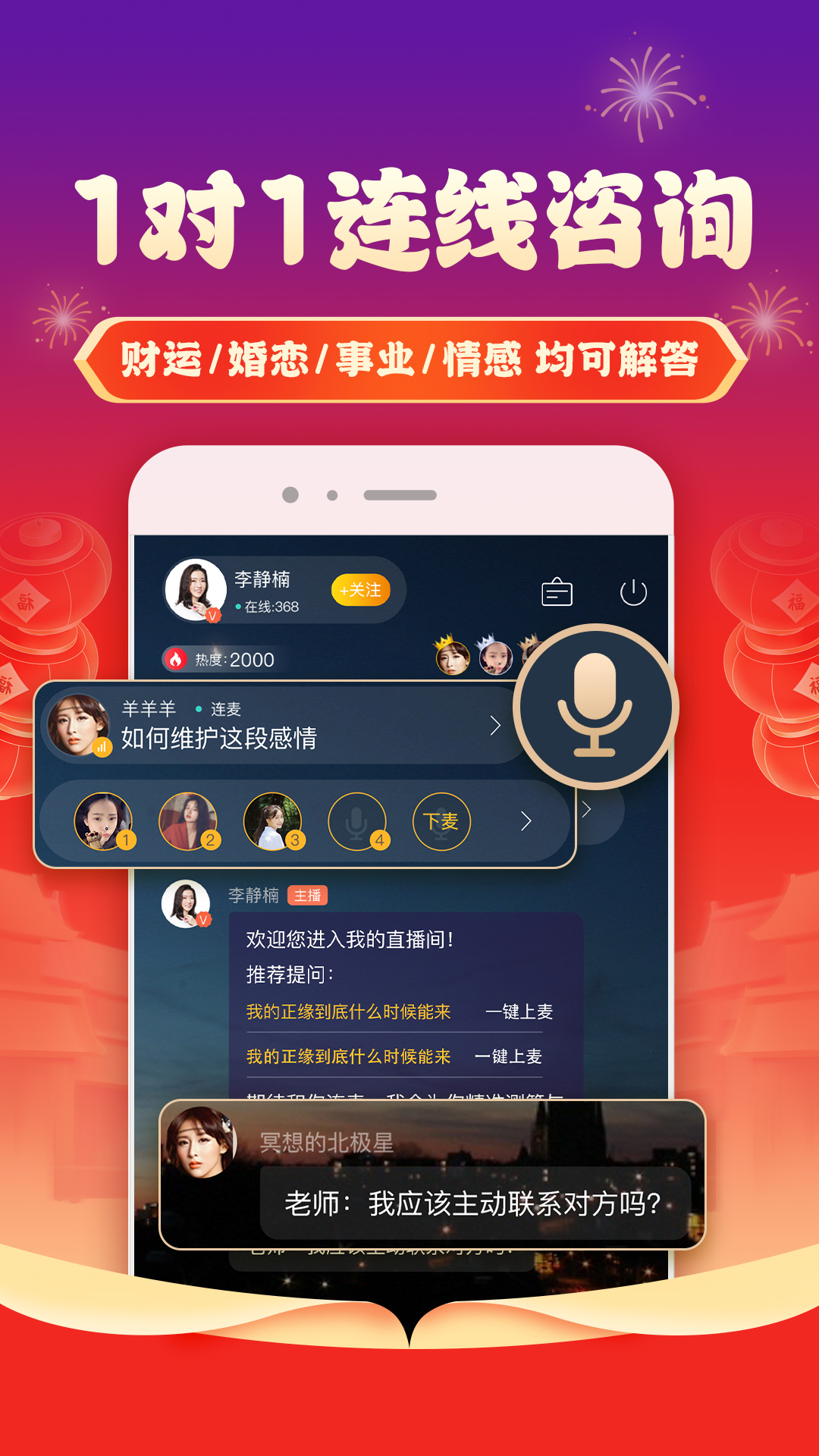 听芝免费下载app