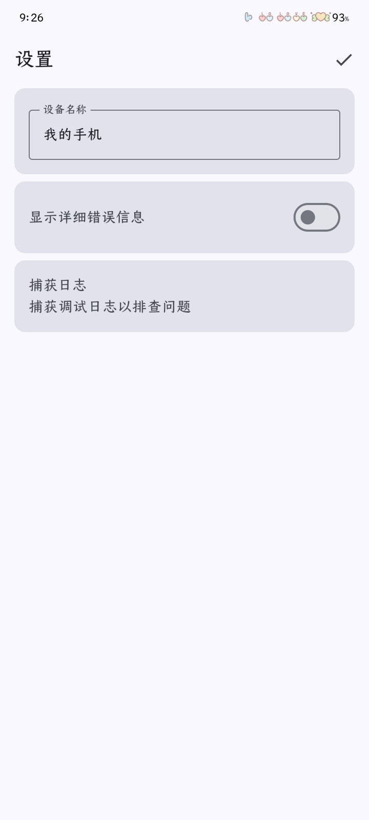 亚辉快传app下载官网版