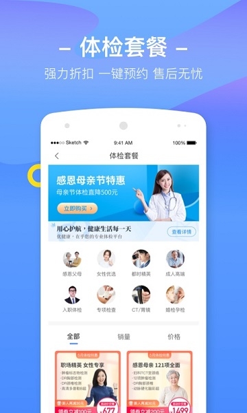 优健康app下载安装免费版