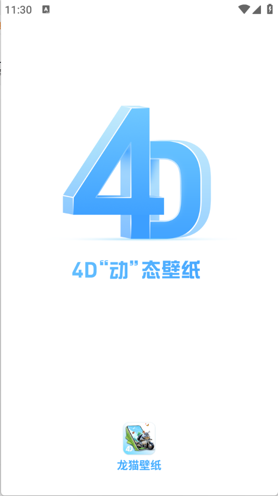 龙猫壁纸下载安装手机版