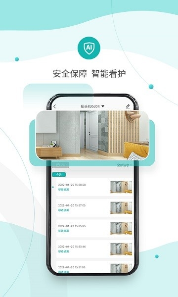 小峰管家app下载安装最新版