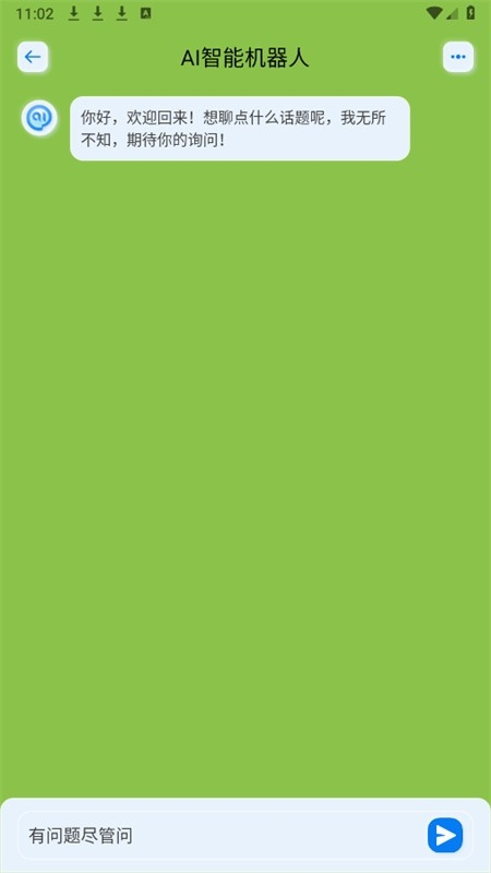 deepai搜索app下载