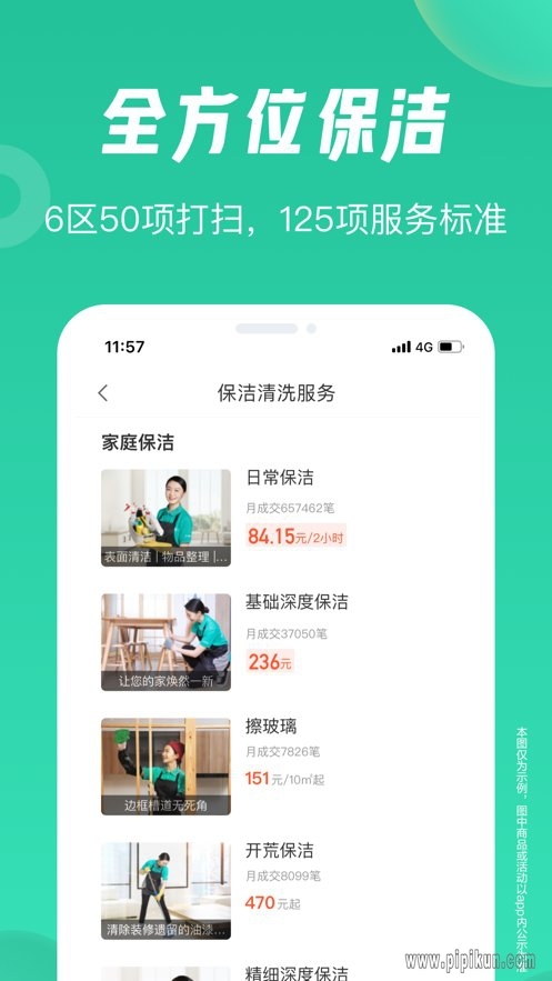 58到家官网app下载