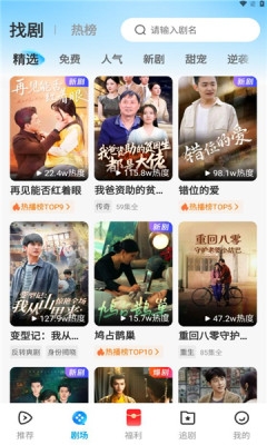 山海星剧软件安卓版