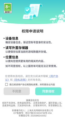 我是大文豪游戏