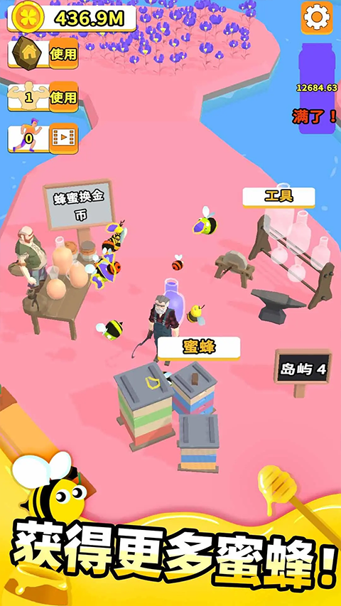 养蜂达人下载官网版最新版