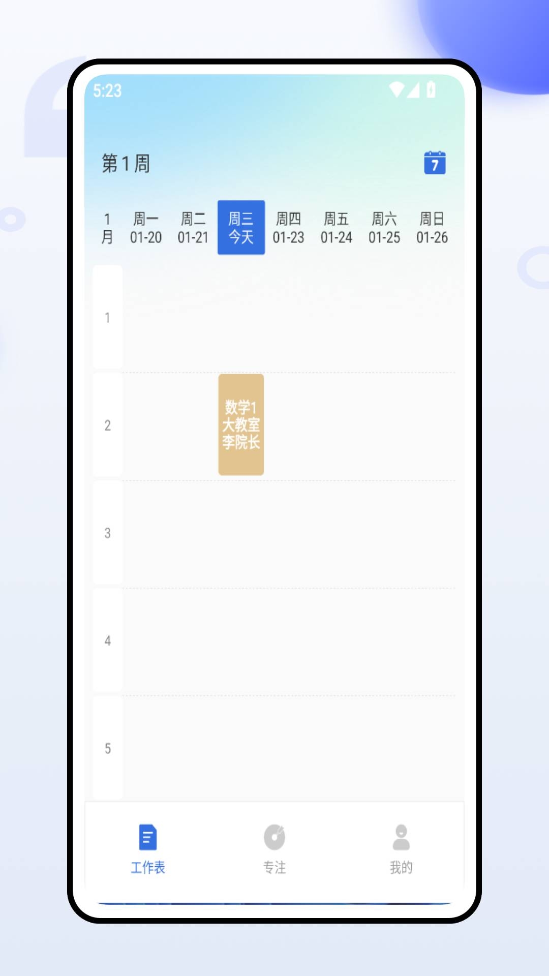 工作留痕app下载安装最新版