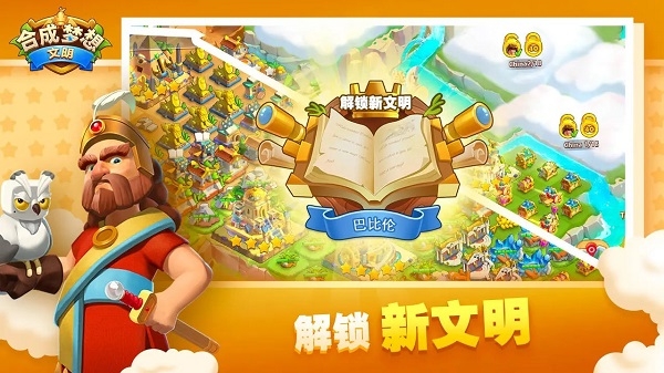 合成梦想游戏汉化版下载