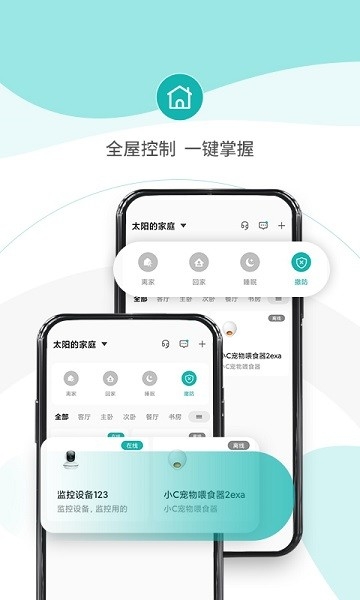小峰管家app下载安装最新版