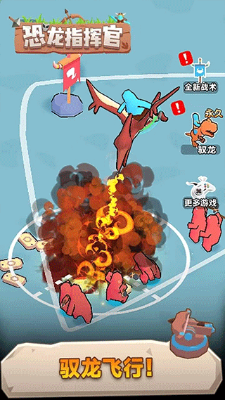 恐龙指挥官下载