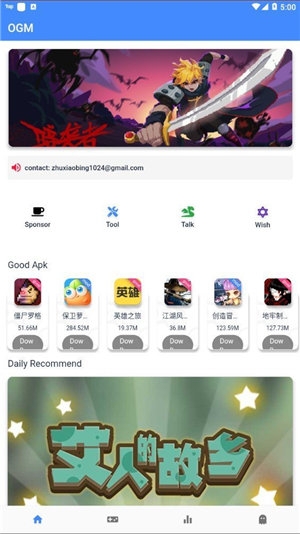 ogm游戏盒最新版下载