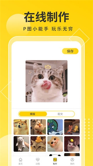 趣图宝安卓版下载