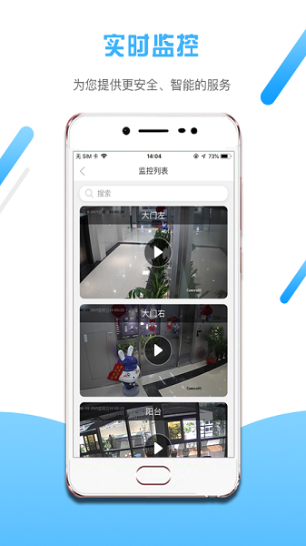 小兔开门app下载