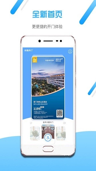 小兔开门app下载
