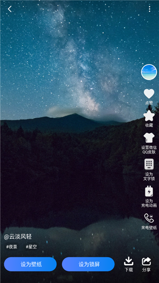 心动主题壁纸下载免费