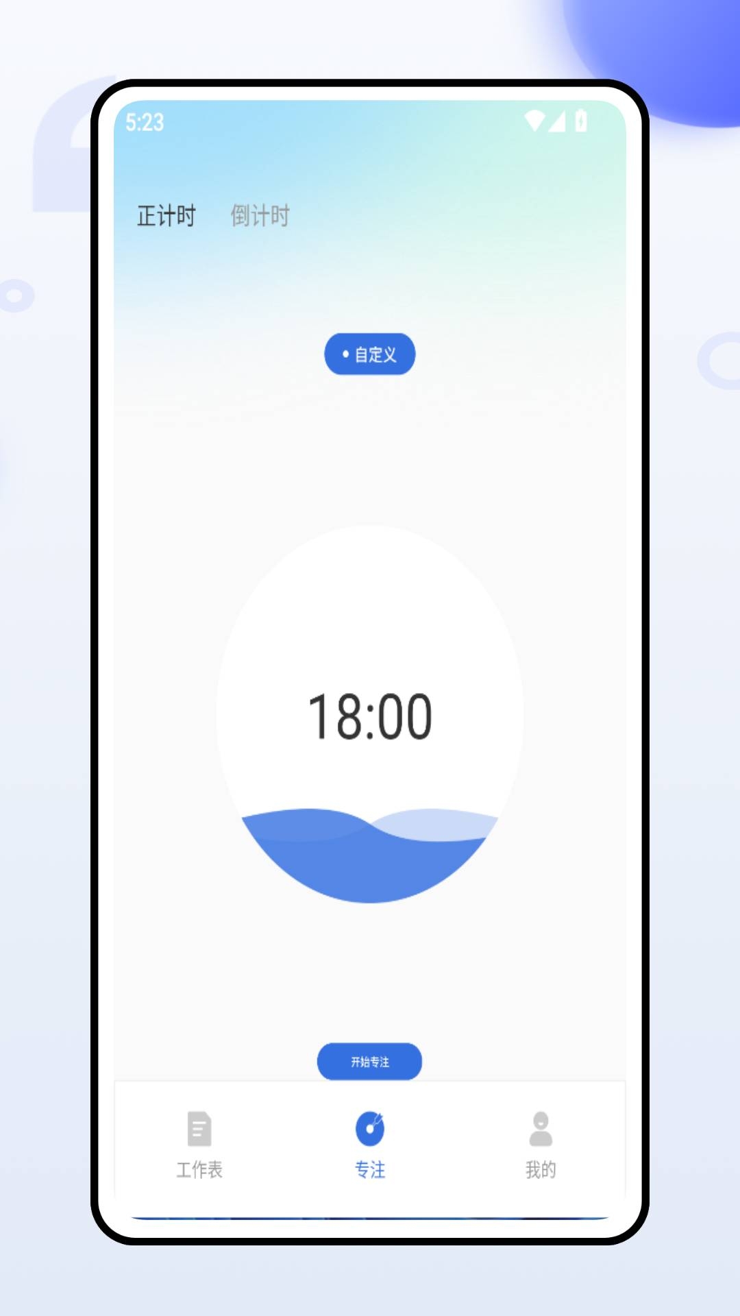 工作留痕app下载安装最新版