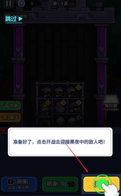 末日小小队下载安装手机版