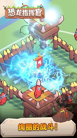 恐龙指挥官下载