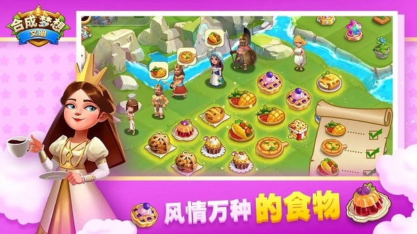 合成梦想游戏汉化版下载