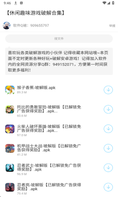 晨曦软件库最新版