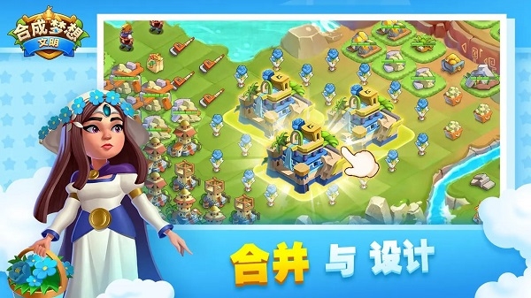 合成梦想游戏汉化版下载