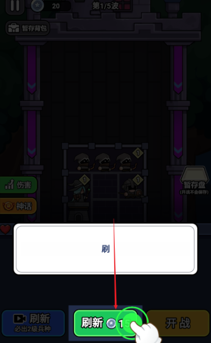 末日小小队下载安装手机版