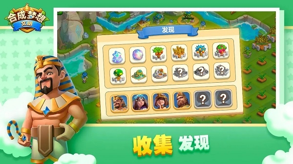 合成梦想游戏汉化版下载