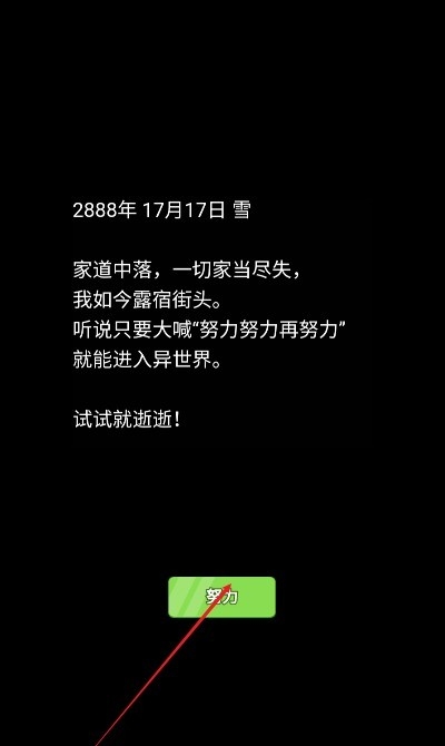 我的急速人生免广告版下载