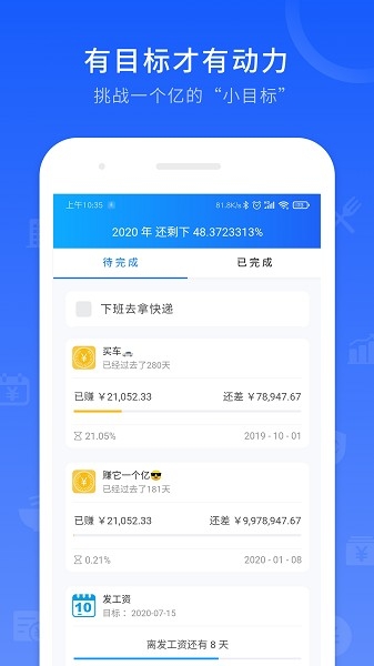 工时记录app下载安装最新版