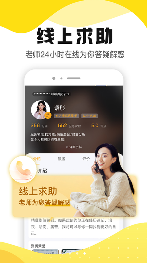 听芝免费下载app