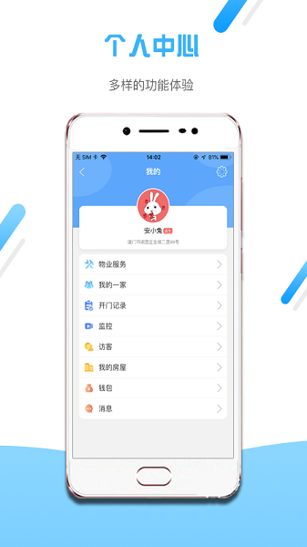 小兔开门app下载