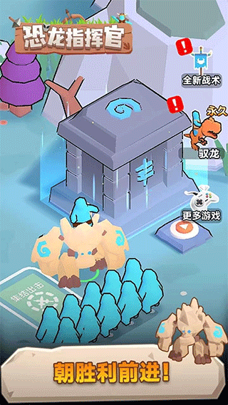 恐龙指挥官下载