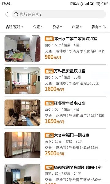 迎客租房app下载安装最新版