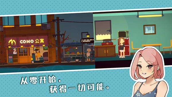 小生活悠闲小镇物语下载最新版