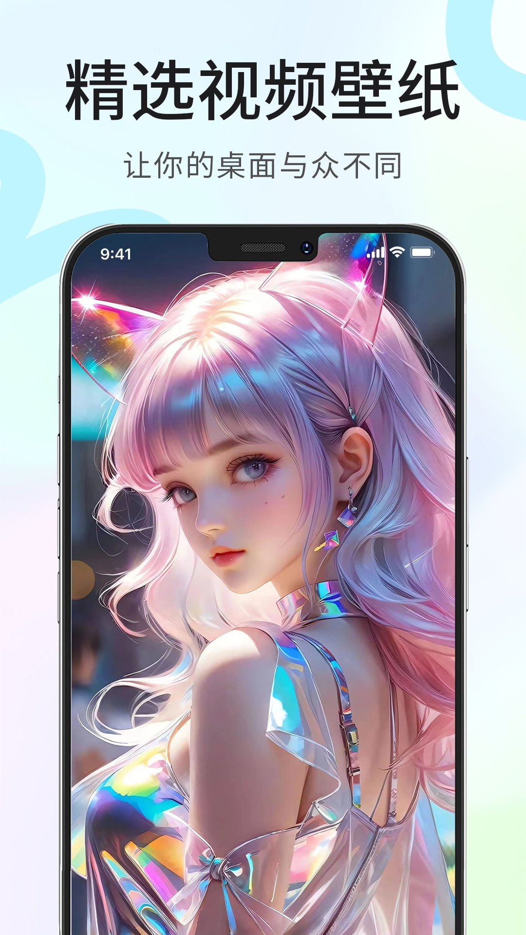 龙猫壁纸下载安装手机版