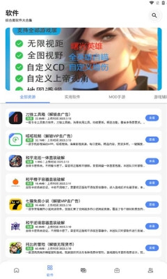 最先软件库app下载