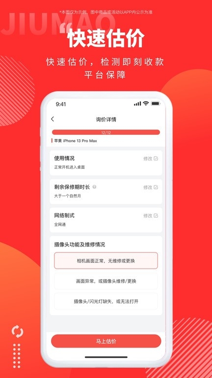 旧猫回收平台app下载安装最新版