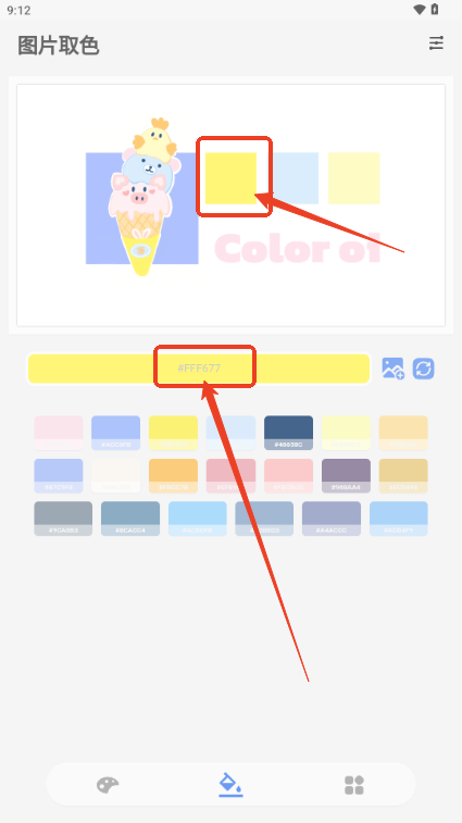 Color oi调色版软件安卓版下载