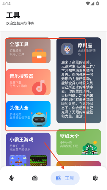 dl软件库app下载