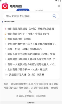 塔塔短剧app官方版免费