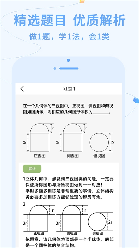逗你学app下载