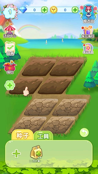 魔法花园换装下载中文版安装最新版