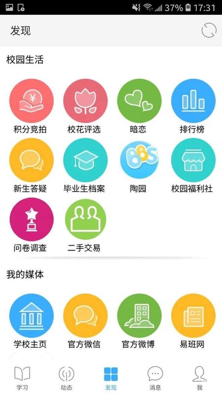 福幼通app官方版下载