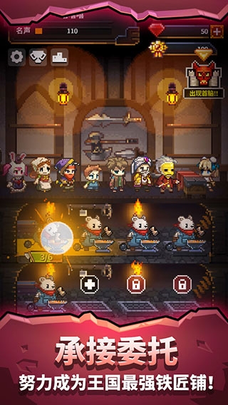 勇者的铁匠铺免费下载