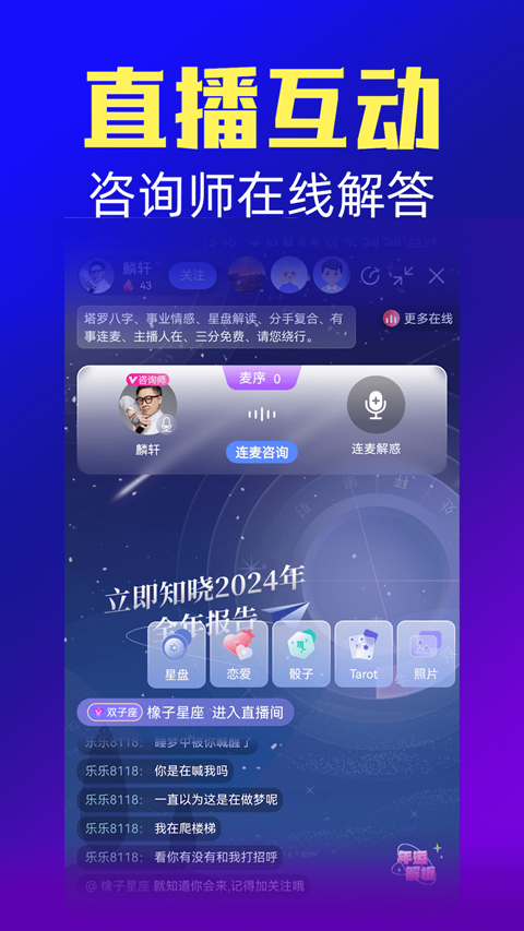 橡子星座app下载官网版