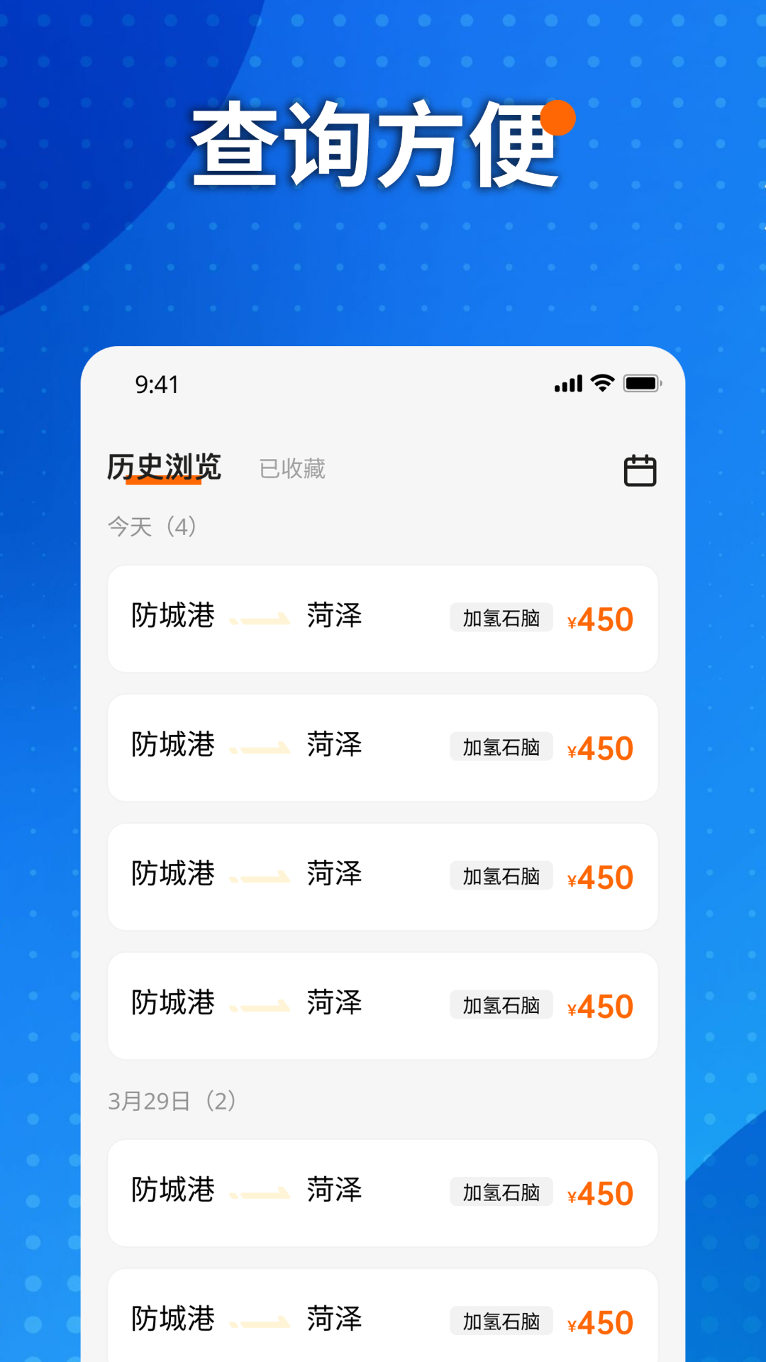 小宇物流app下载安装最新版