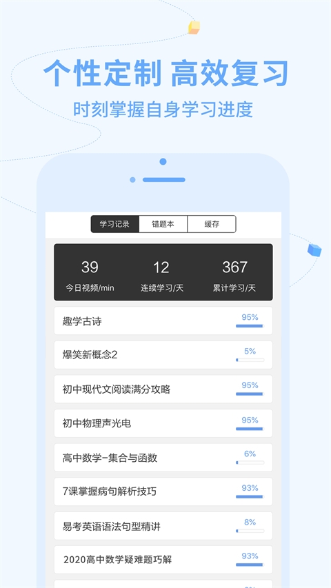逗你学app下载