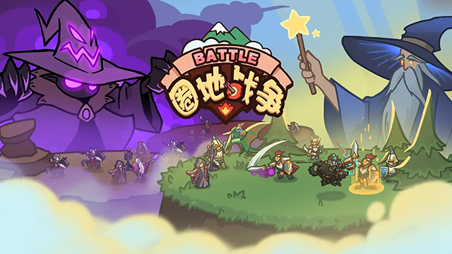 圈地战争官方版下载