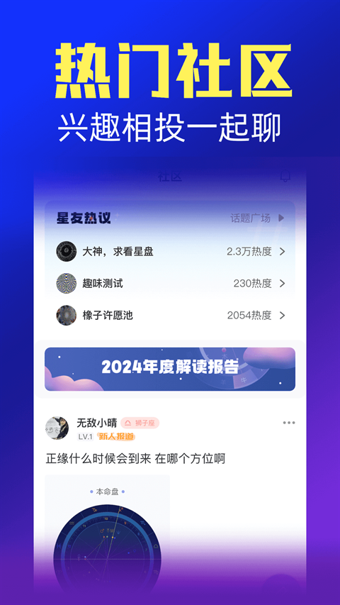 橡子星座app下载官网版