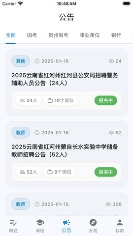 东汇达app下载